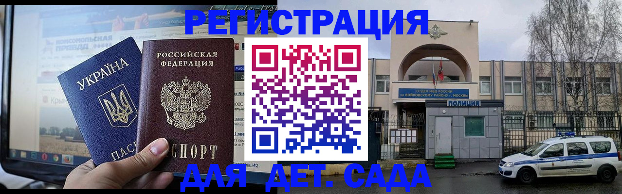 прописка гарантия в Минеральных Водах